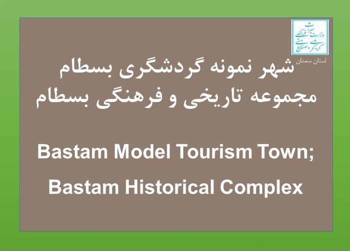 Contract Signed for Construction of Tourism Information Signs for Six Target Locations in Shahroud