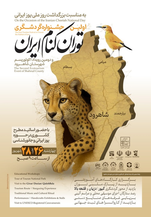 First "Turan Konam Iran" Tourism Festival to be Held