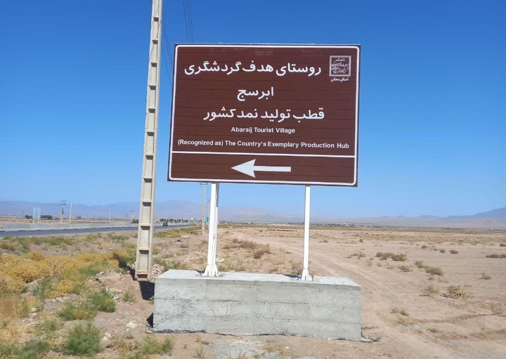 Installation of Signboards Introducing Tourist Attractions in Shahroud County