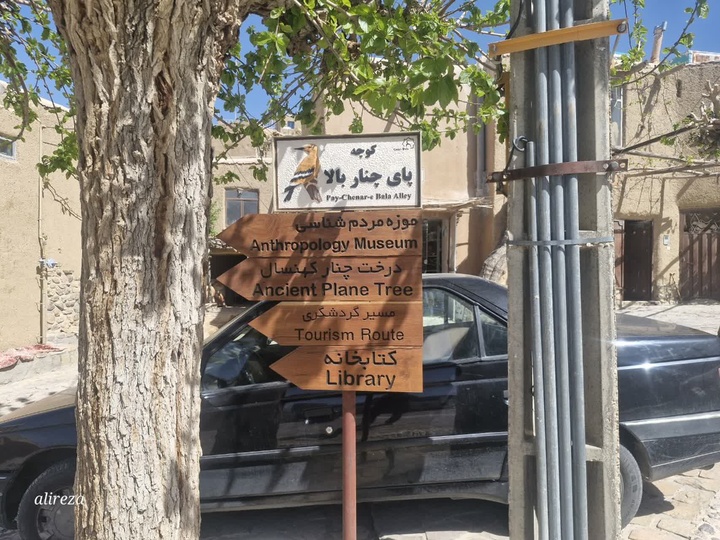 Installation of Wooden Directional Signboards in Qaleh Bala Village