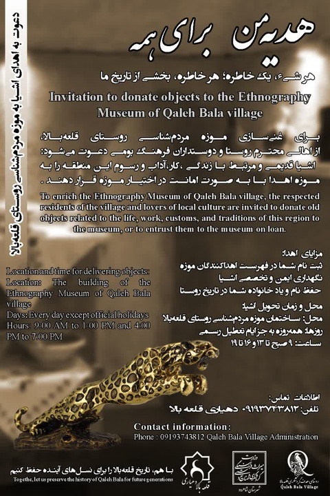 Launch of the "My Gift, For Me" Campaign to Enrich the Ethnographic Museum of Qaleh Bala Village