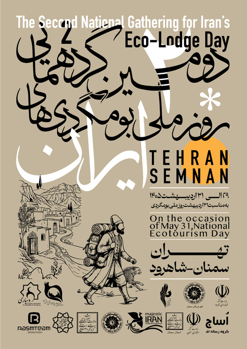 Semnan Province Hosts the Second National Ecotourism Day Celebration