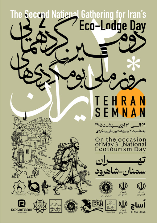 Semnan Province on the Verge of Hosting the Second National Ecotourism Festival