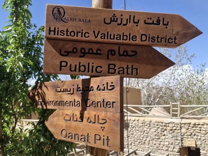 Qaleh Bala, a Village with a Living Identity and Firm Steps Towards Globalization