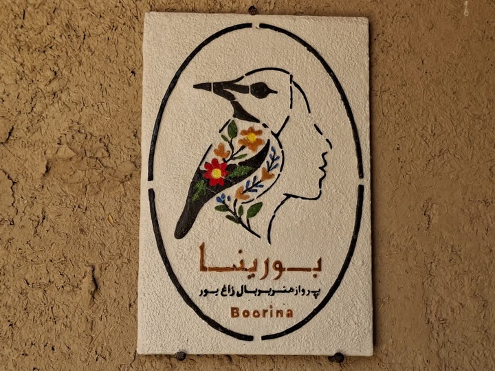 Branding Qaleh Bala's Indigenous Products, a New Step Towards Globalization and Economic Prosperity