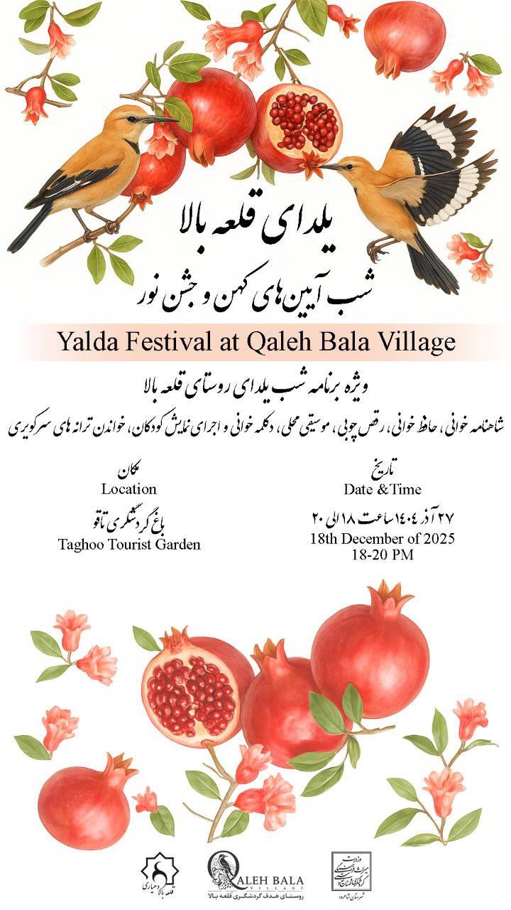 Yalda Festival at Qaleh Bala Village
