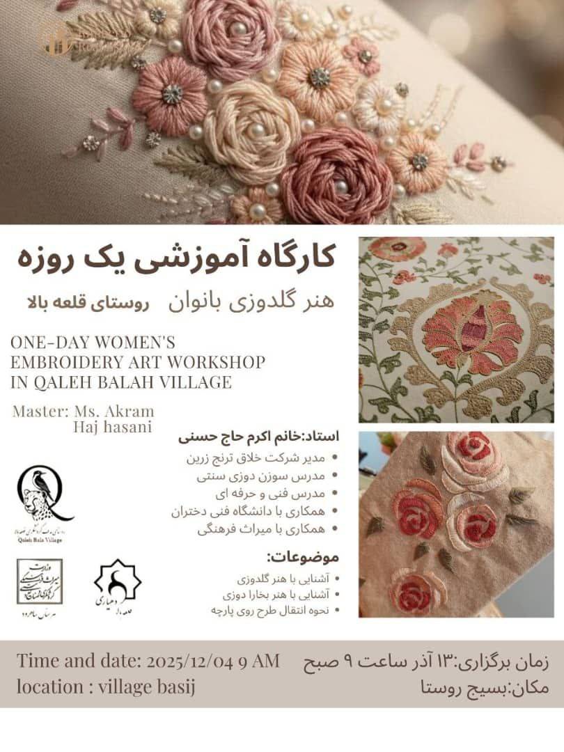 One-Day Women's Embroidery Art Workshop in Qaleh Balah Village