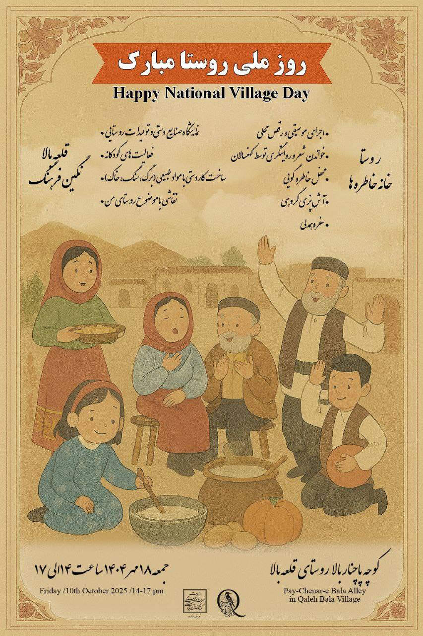 Happy National Village Day