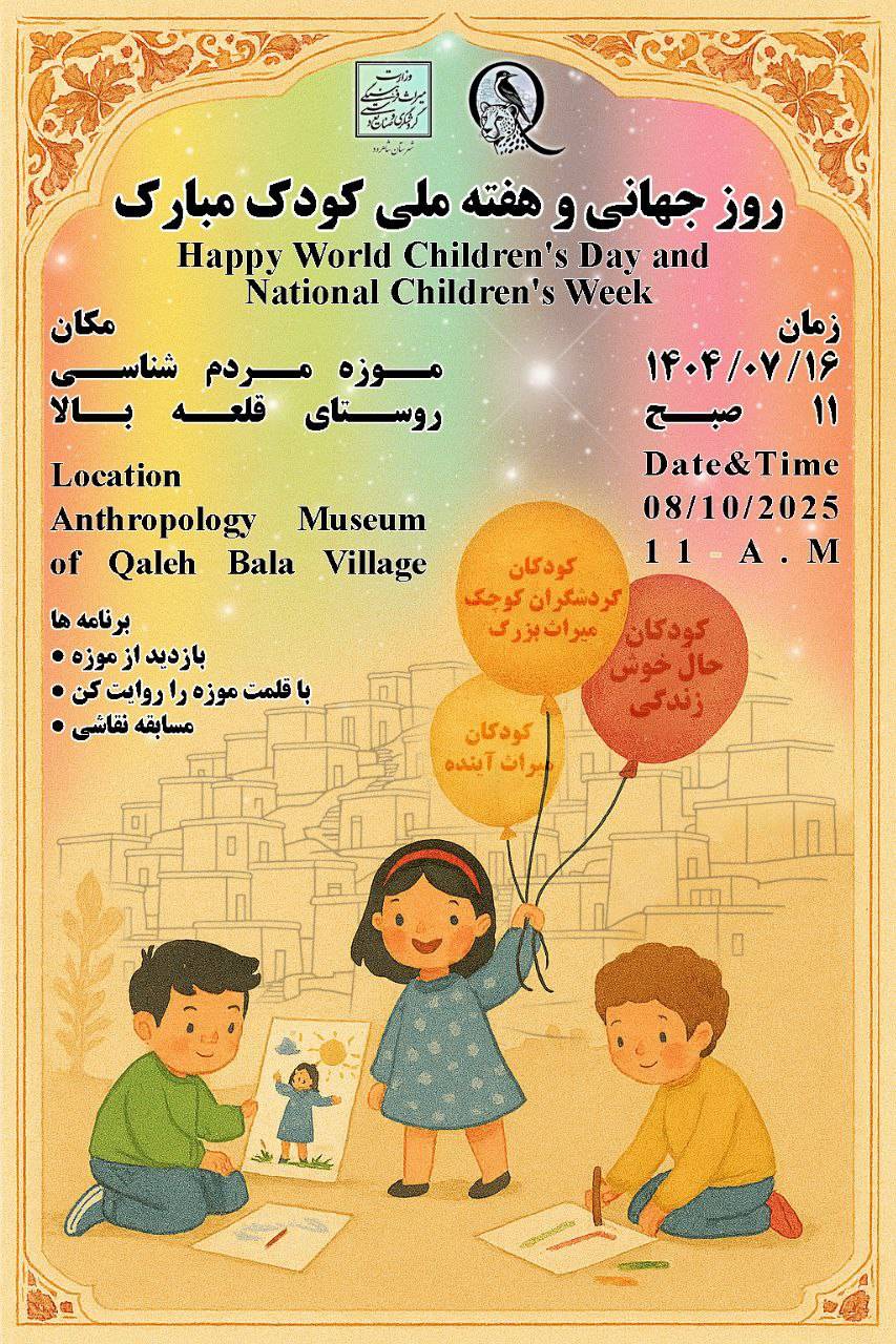 Happy World Children's Day and National Children's Week