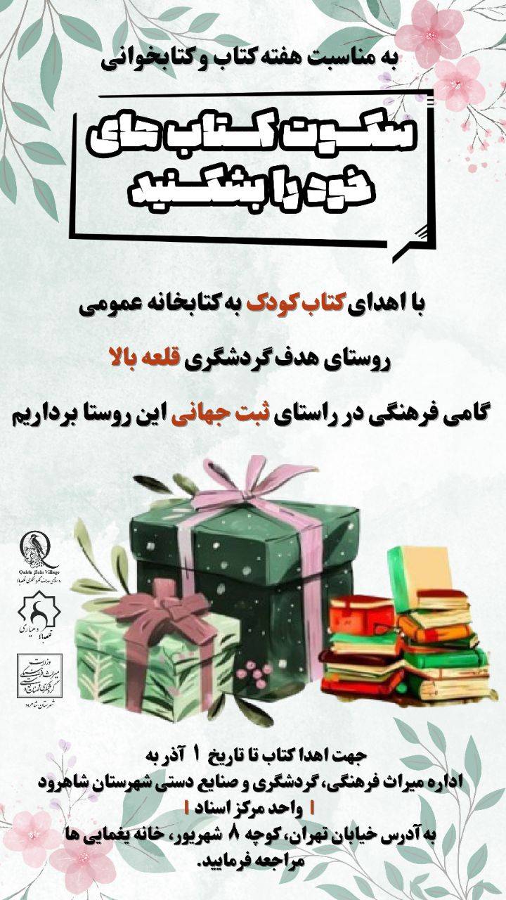 Break the silence of your books