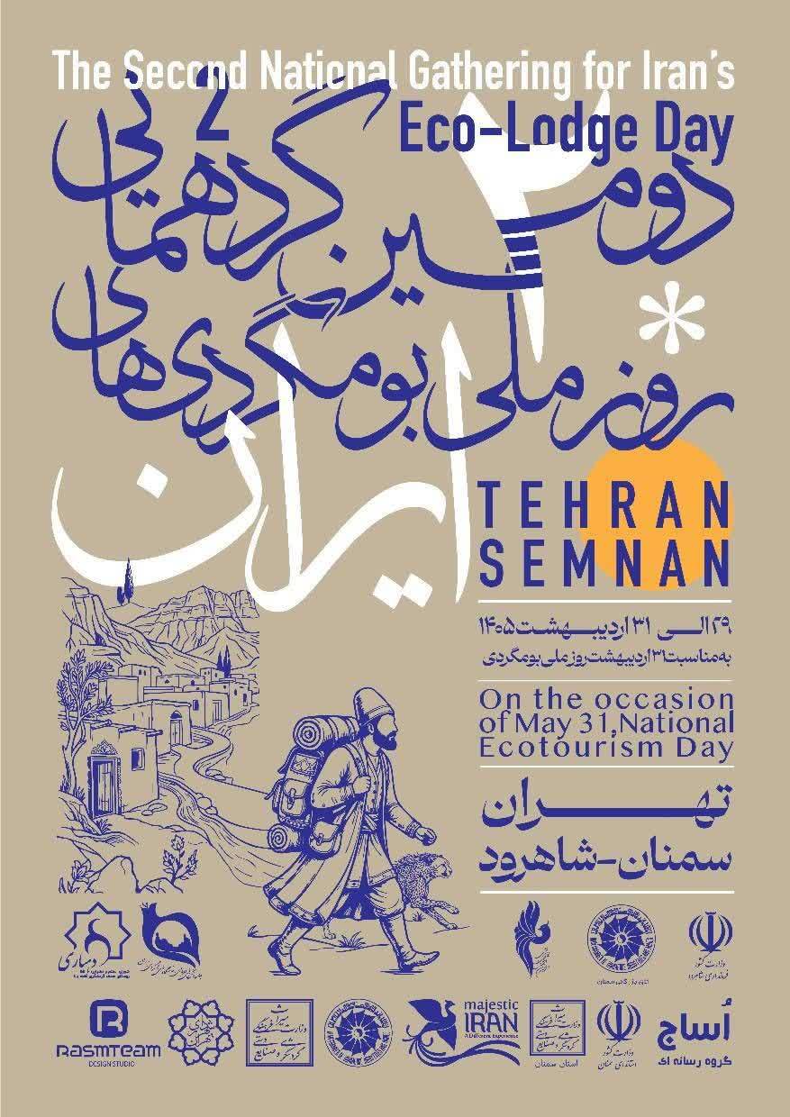 The Second National Gathering for Iran's Eco-Lodge Day